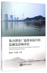 上海海洋综合调查与评价论文集