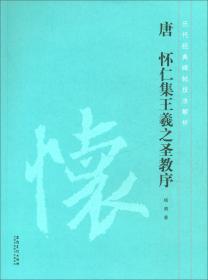 中华优秀传统艺术丛书：篆刻