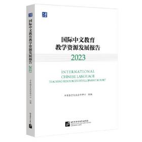 国际关系与国际法学刊（第八卷）