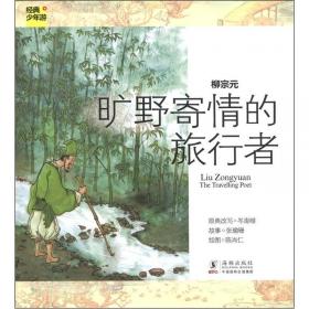 经典少年游：诗词曲系列（套装共15册）（附CD光盘+对对卡+时间地图）