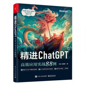 精进PPT：PPT设计思维、技术与实践（第3版）凤凰高新教育