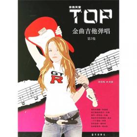 唐联斌·孙海波吉他系列丛书：许巍吉他弹唱专集