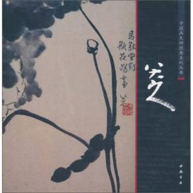 中国书法典库：多宝塔碑
