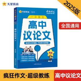 2011-2012年北京-黄冈高考最后冲刺预测试卷 理科综合（广东版）