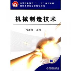 高职高专机电类专业规划教材：液压与气压传动（第2版）