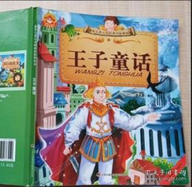 王子与贫儿