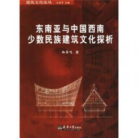 泸沽湖畔“女儿国” 洛水村（中文版）/中国精致建筑100