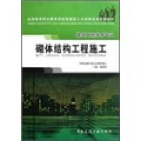 建筑施工技术（第二版）——建筑工程类专业适用