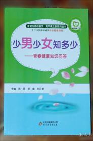 少男少女情与趣