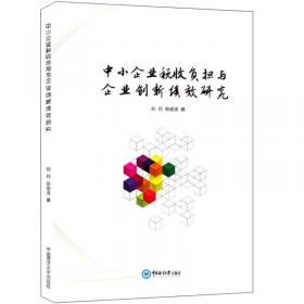 图说民国系列：民国建筑