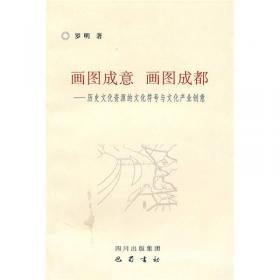 中国古代精神文化考古研究文献概览(1950-2011)