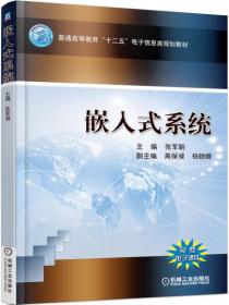 微波技术与天线（第2版）/普通高等教育“十二五”电子信息类规划教材