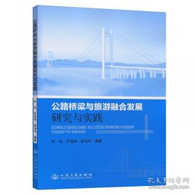 公路工程标准施工招标文件