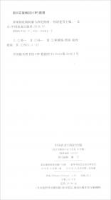 养殖场管理技术参数丛书：猪标准化生产技术参数手册