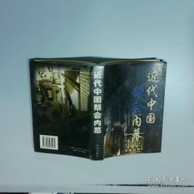 近代史资料