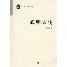 中国历代经典宝库：中国梦的古代范例·贞观政要