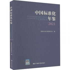 以党建标准化提升党建科学化水平征文活动获奖作品选编