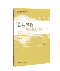 社会心态蓝皮书：中国社会心态研究报告（2020）