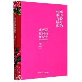 设计素描基础（升级版）---王雪青/郑美京精品课程