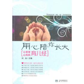 中医学习丛书:中医五官科及杂病治疗
