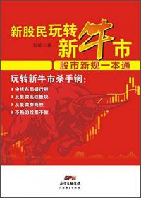 中国国有企业用工制度研究