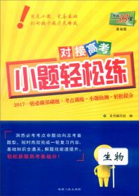 天利38套 2017对接中考·单元专题双测卷：英语 八年级下（人教）