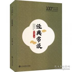 经典译林:朝花夕拾