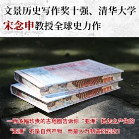 制造中国：消费文化与民族国家的创建