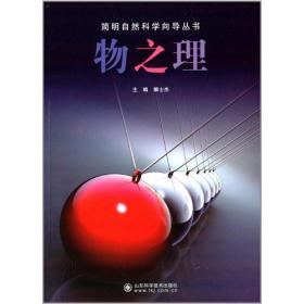 21世纪理论物理及其交叉学科丛书：有机固体物理（第2版）