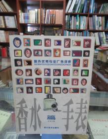 心理禁区2：重口味催眠治疗手记