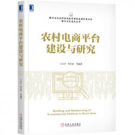 中国商贸物流银行研究暨行业发展报告（2018）