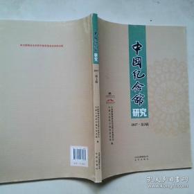 中国民间名医成方