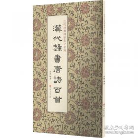 历代燕赵词全编