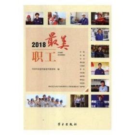 全面从严治党面对面/理论热点面对面2017