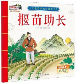 法布尔昆虫记绘本全套8册（彩图注音版）3-6-9岁少儿绘本科普读物儿童百科全书自然科普书