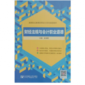 财经审计法规.1992年.第10册