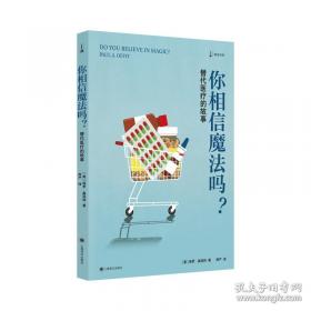 自由社会中的科学