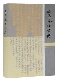 山东海防史