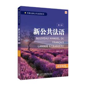 外教社德汉双语中国故事系列：中国创世神话故事（德汉双语）