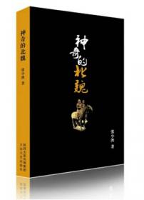 少年读中国神话（套装三册）