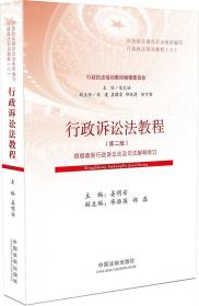 行政法论丛2010（第13卷）