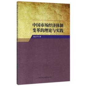 中国古代小说文体史料系年辑录(全二册）