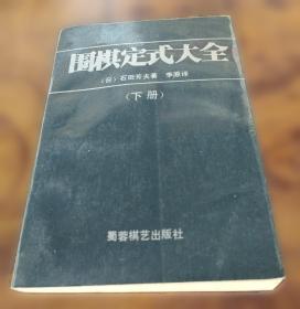 图解算法入门：一本书掌握算法要点与诀窍
