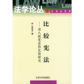 法理学——全国高等教育自学考试指定教材法律专业