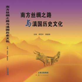中国盘古文化暨大王岩画研究