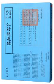江村报告：一个了解中国农村的窗口