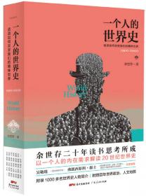 中国男：百年转型中国人的命运与抗争