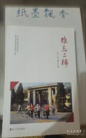 难忘第二故乡——云南芒市知青岁月