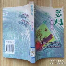 少女的祈祷