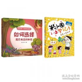 我是个怪圈